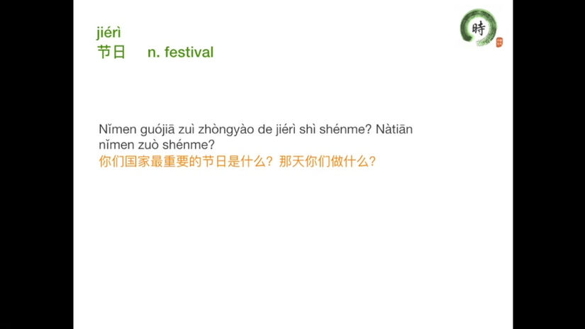 HSK3-Conversational1-Chapter 2A